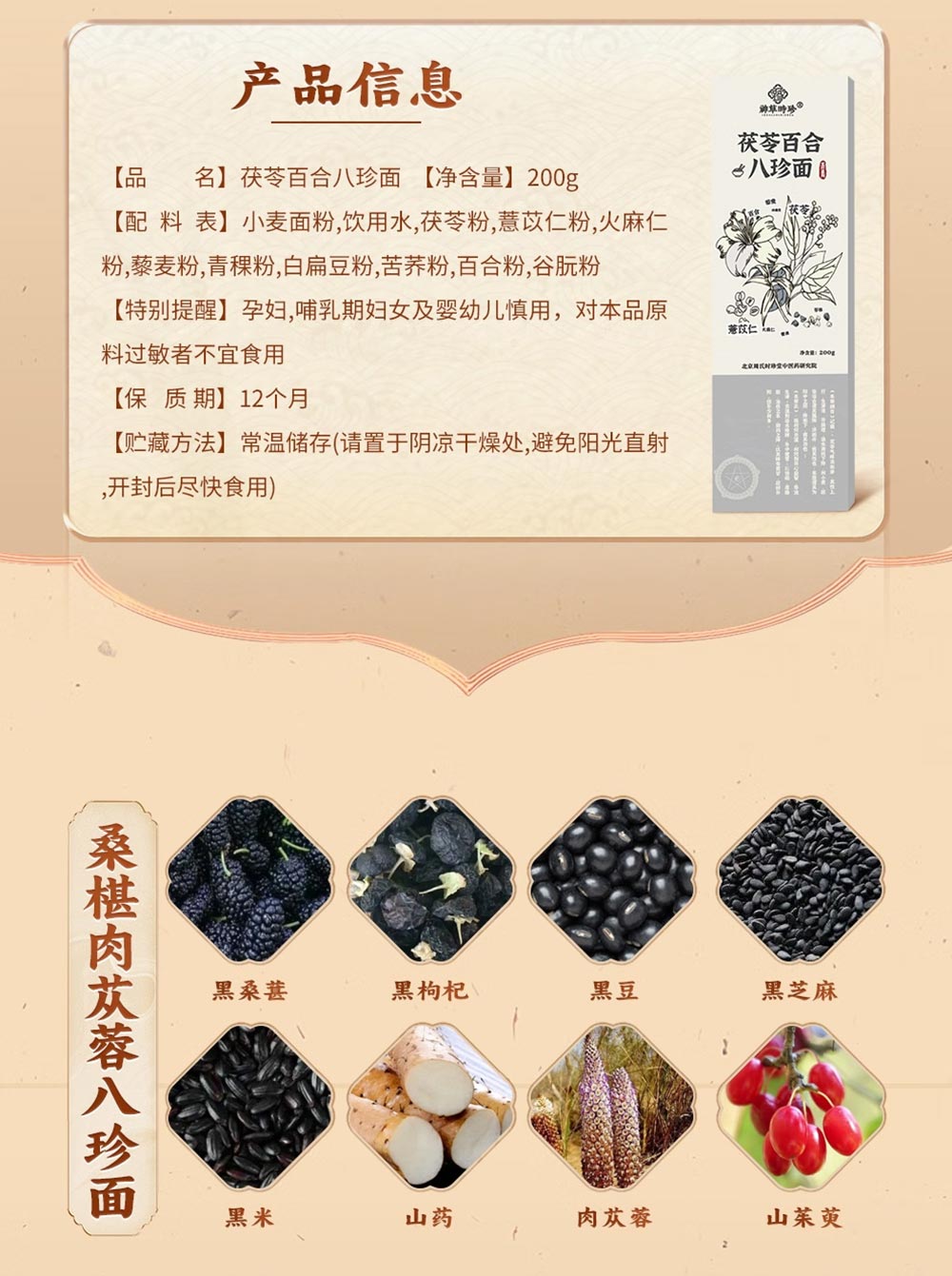 八珍切面200kb以内_10.jpg