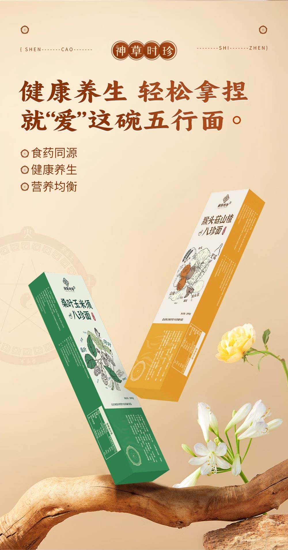 八珍切面200kb以内_02.jpg