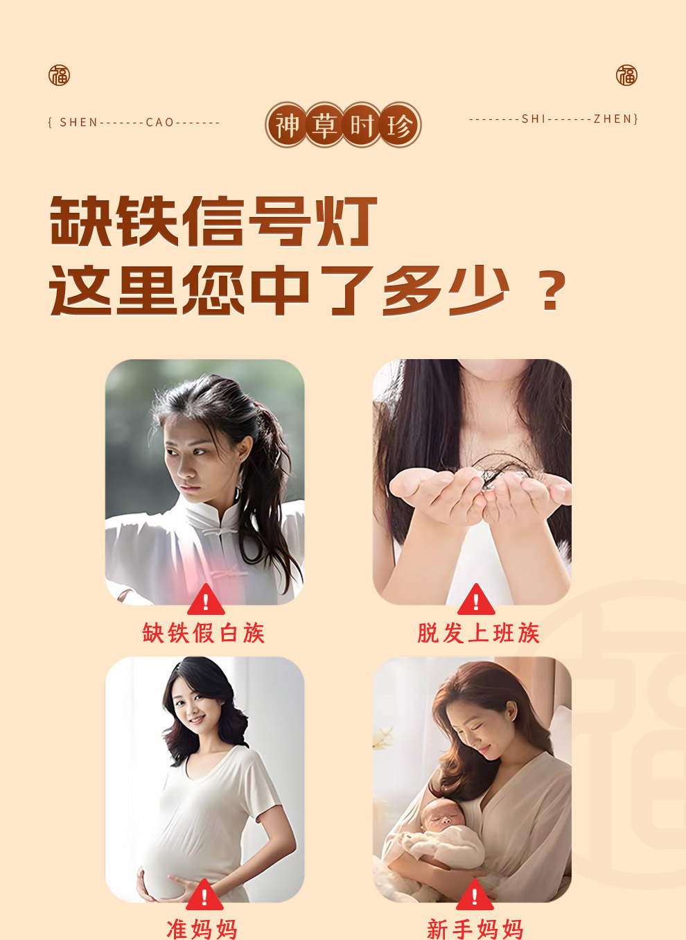 凝胶糖果详情页-红枣桂圆富铁_02