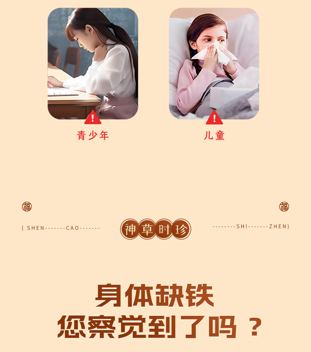凝胶糖果详情页-红枣桂圆富铁_03