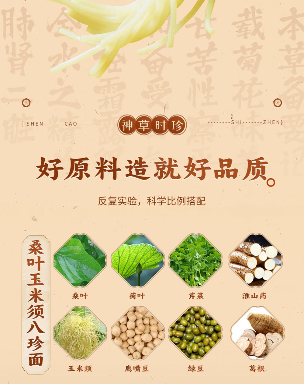 八珍切面200kb以内_06.jpg