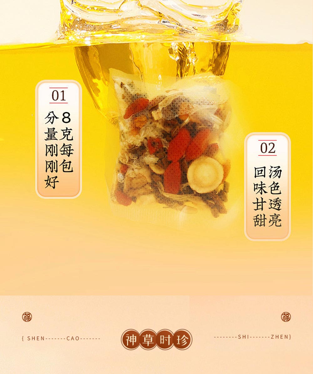 五行茶切片_04