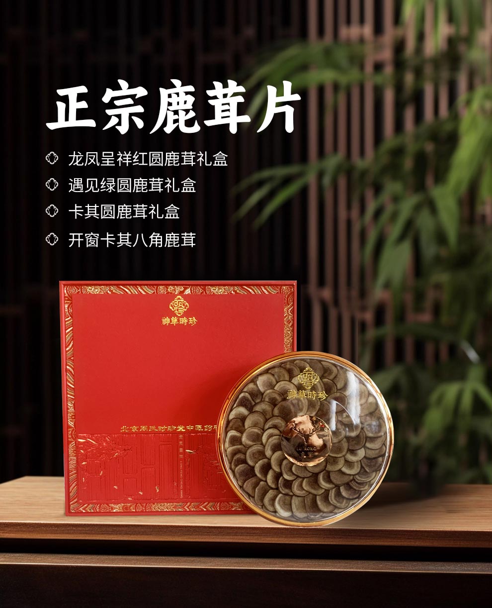 鹿茸_01.jpg