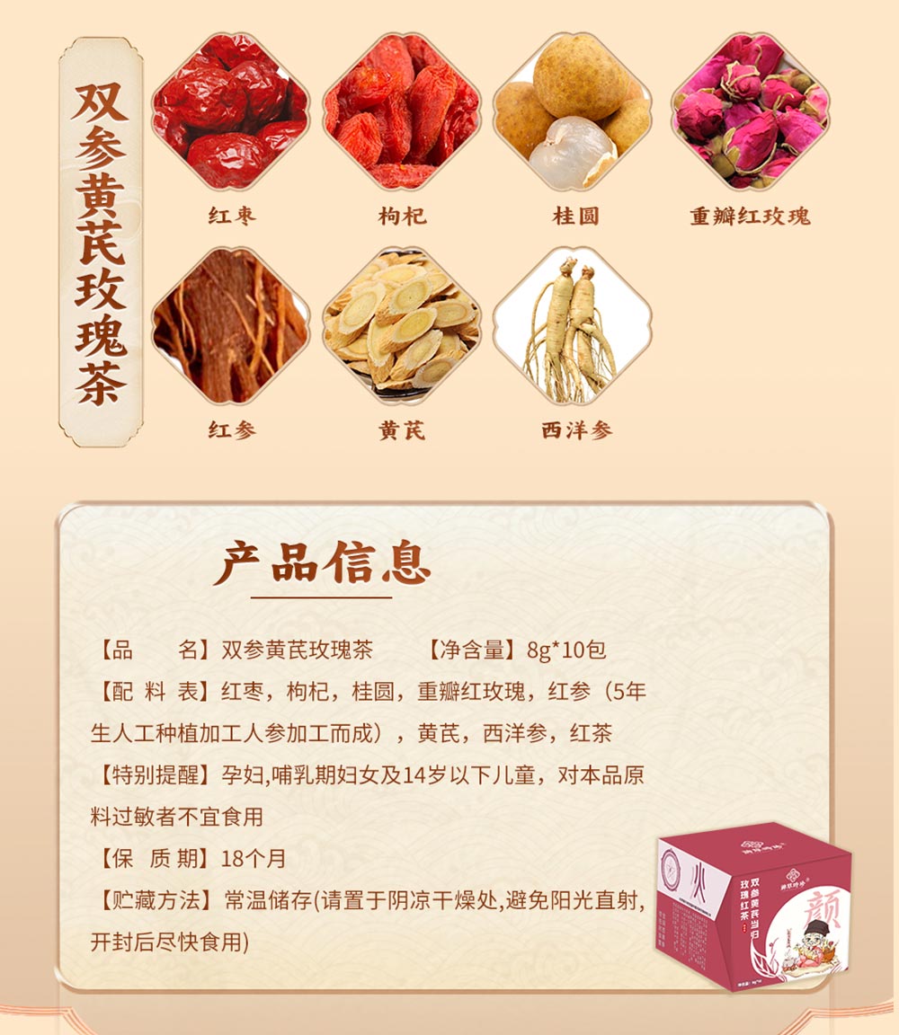 五行茶切片_10