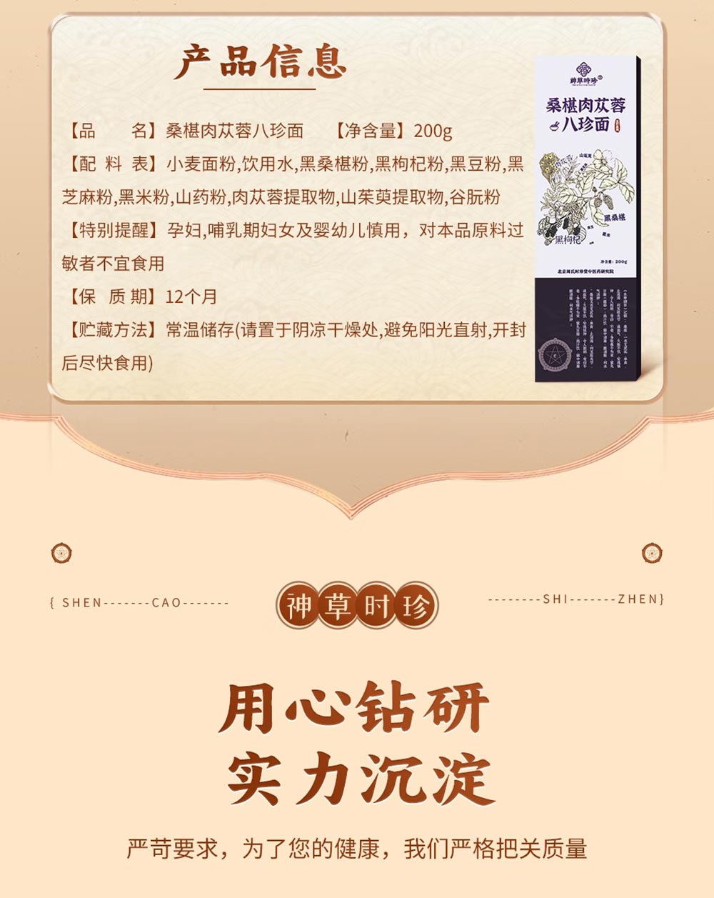 八珍切面200kb以内_11.jpg
