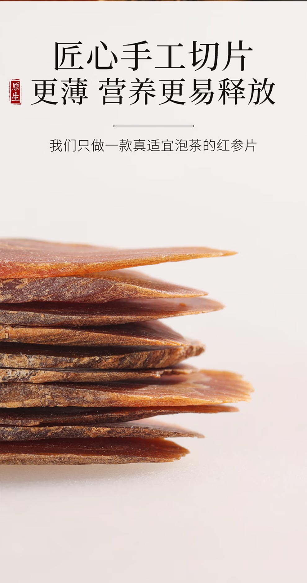 红参_05.jpg