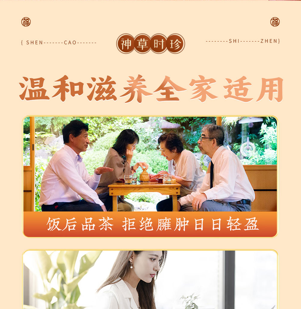 五行茶切片_06
