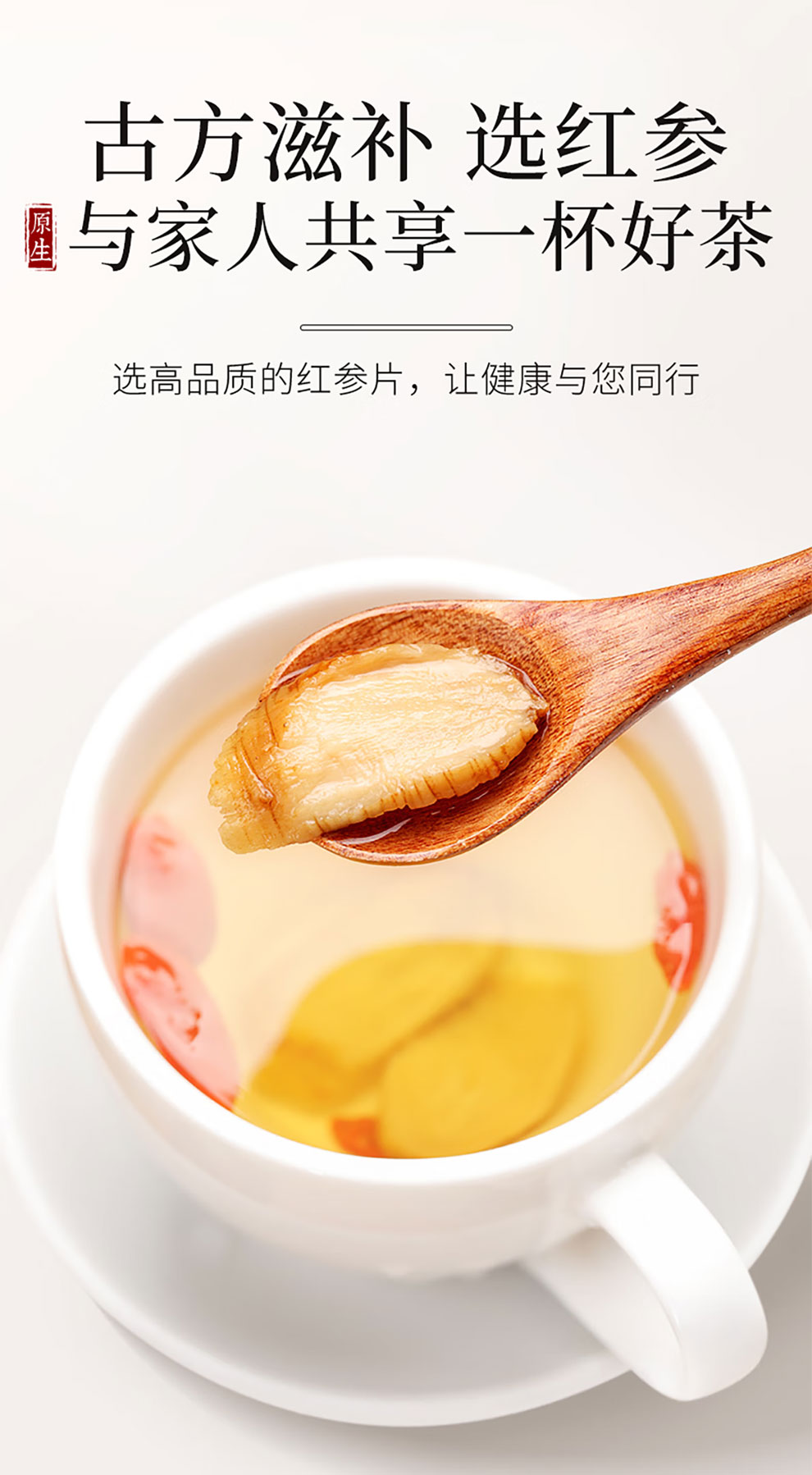 红参_03.jpg