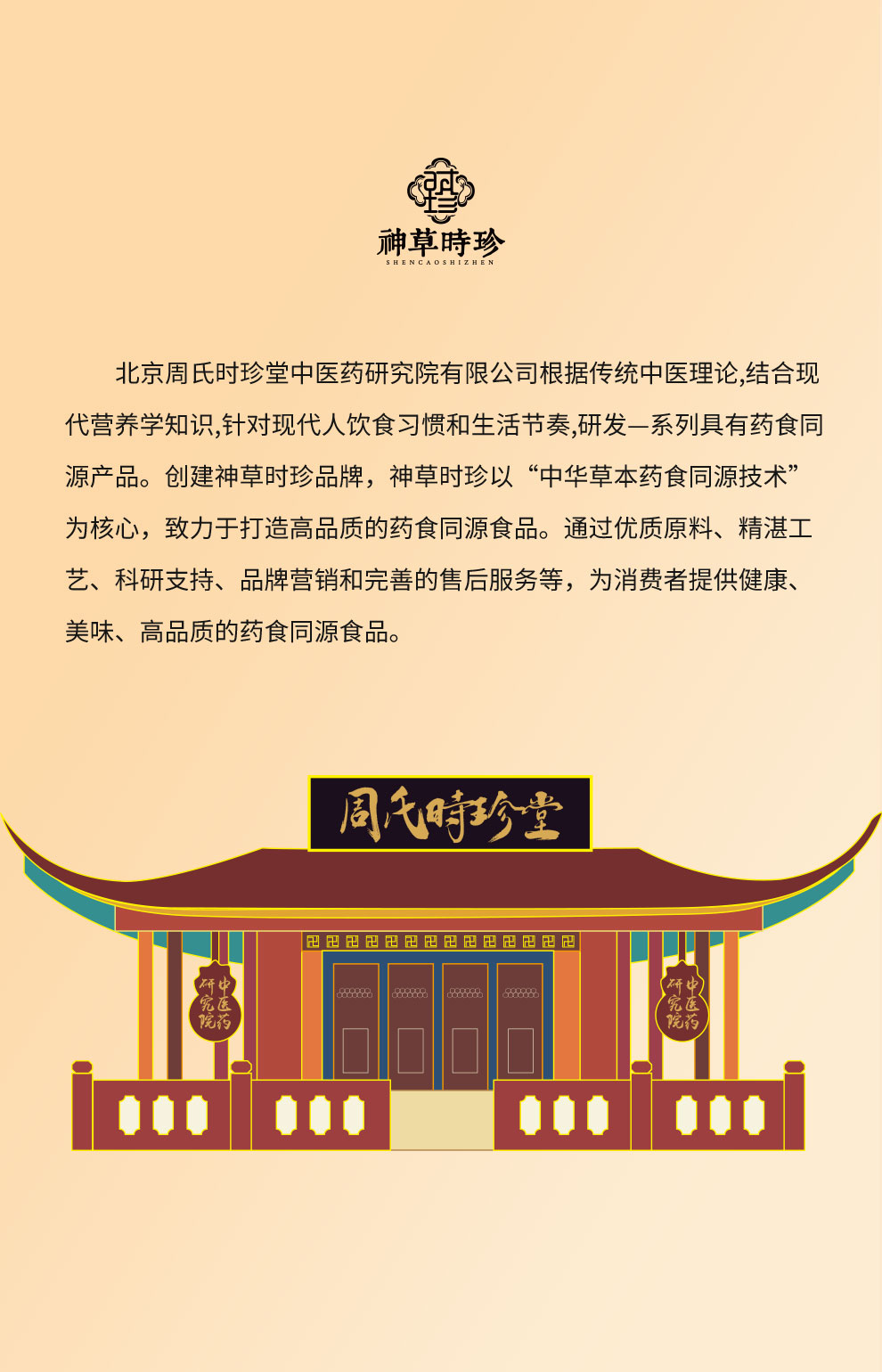 凝胶糖果详情页-红枣桂圆富铁_12