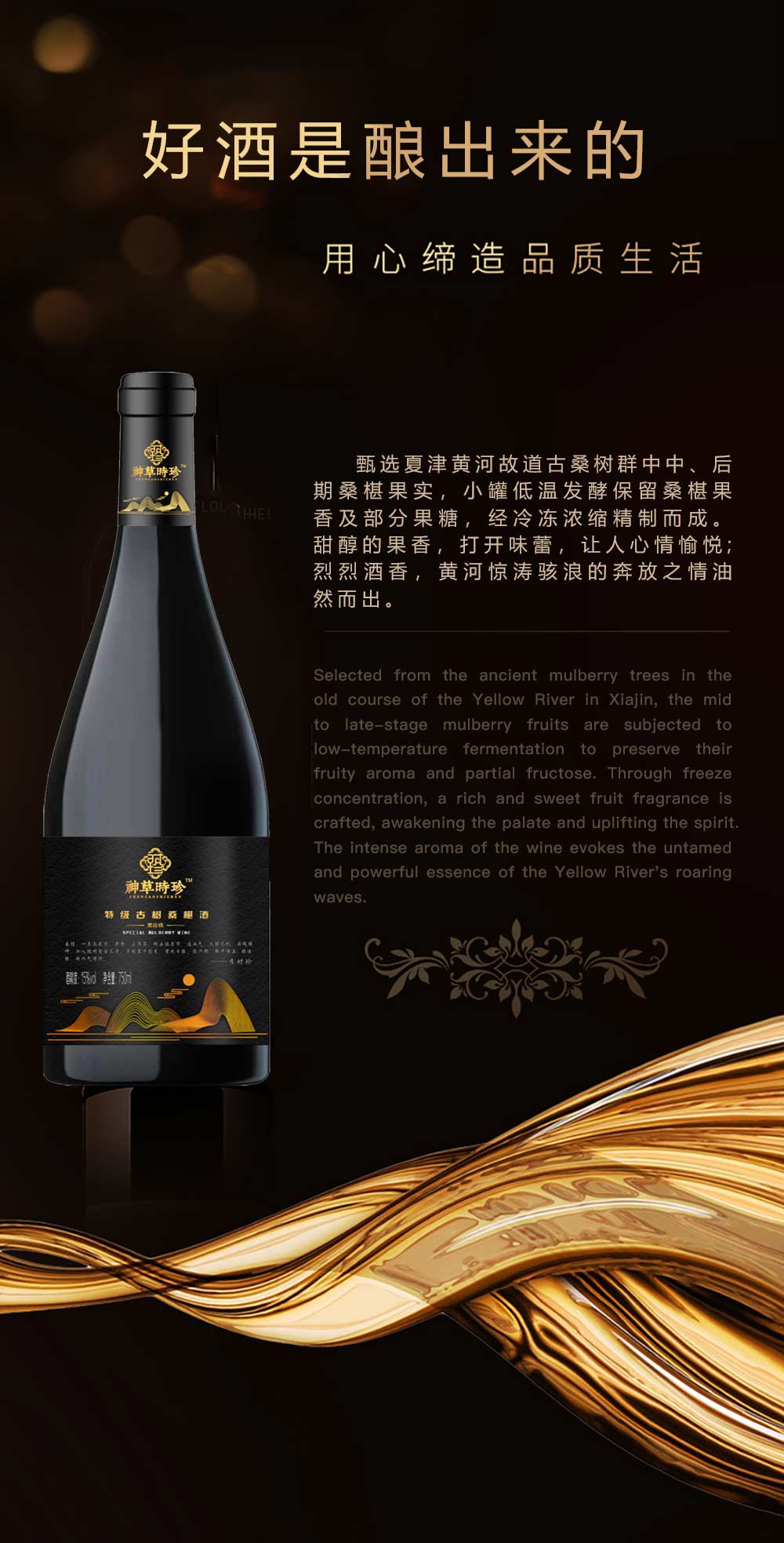 桑葚酒_04.jpg