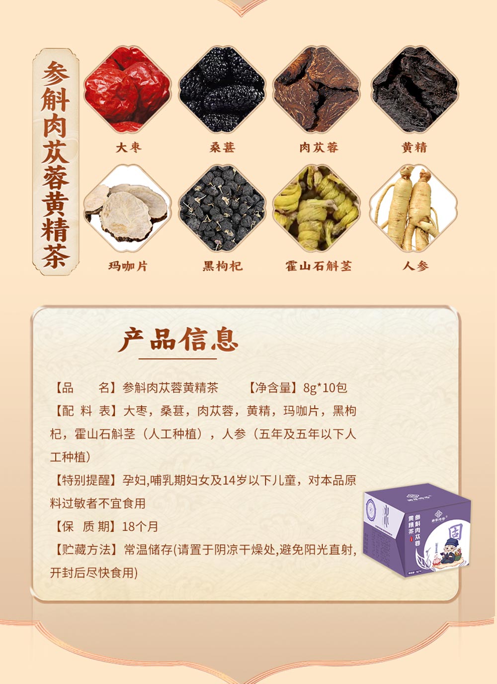 五行茶切片_14