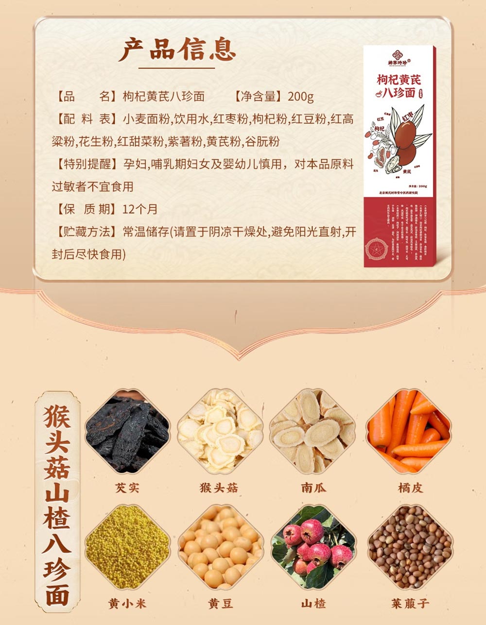 八珍切面200kb以内_08.jpg