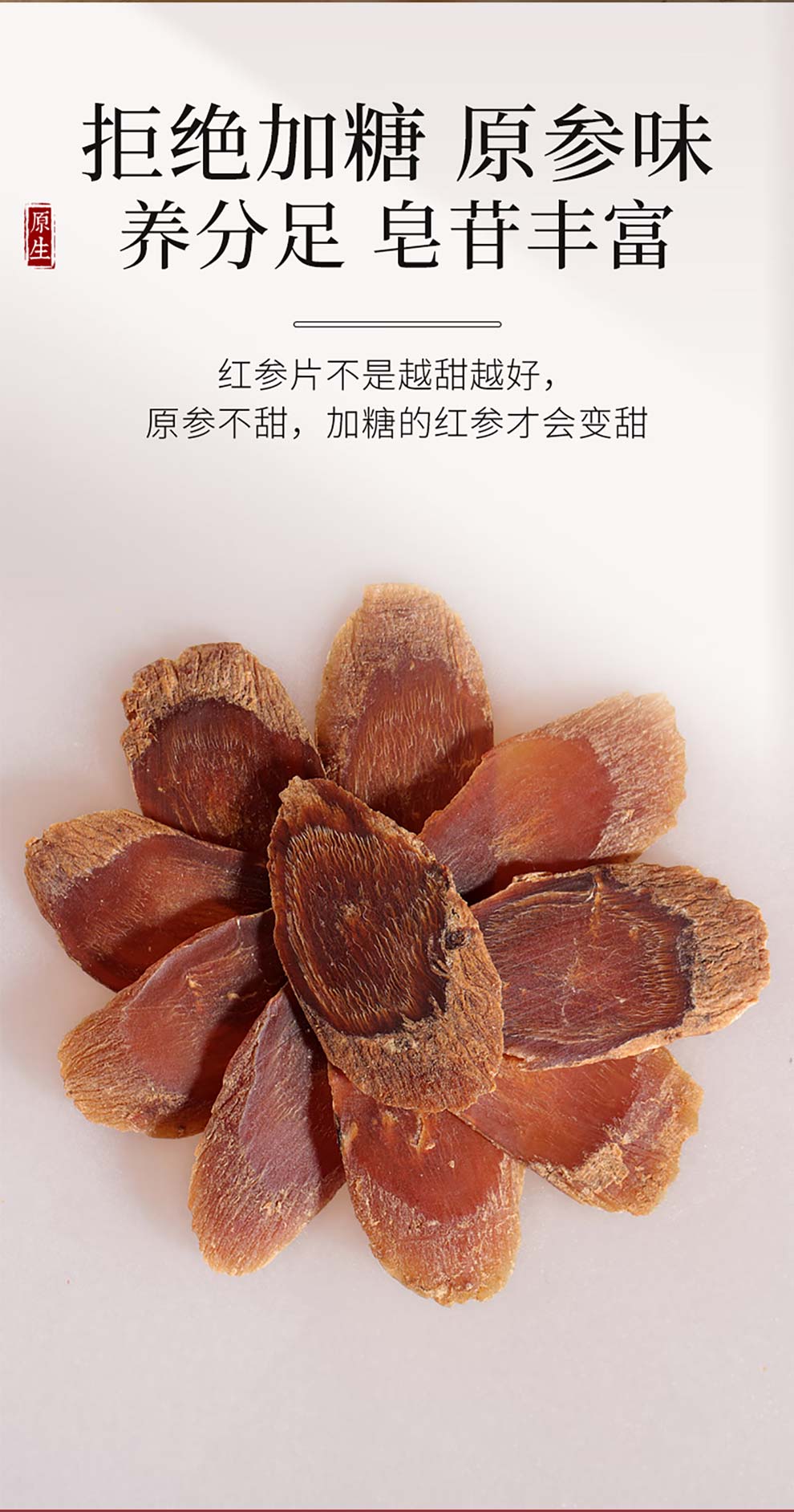 红参_07.jpg