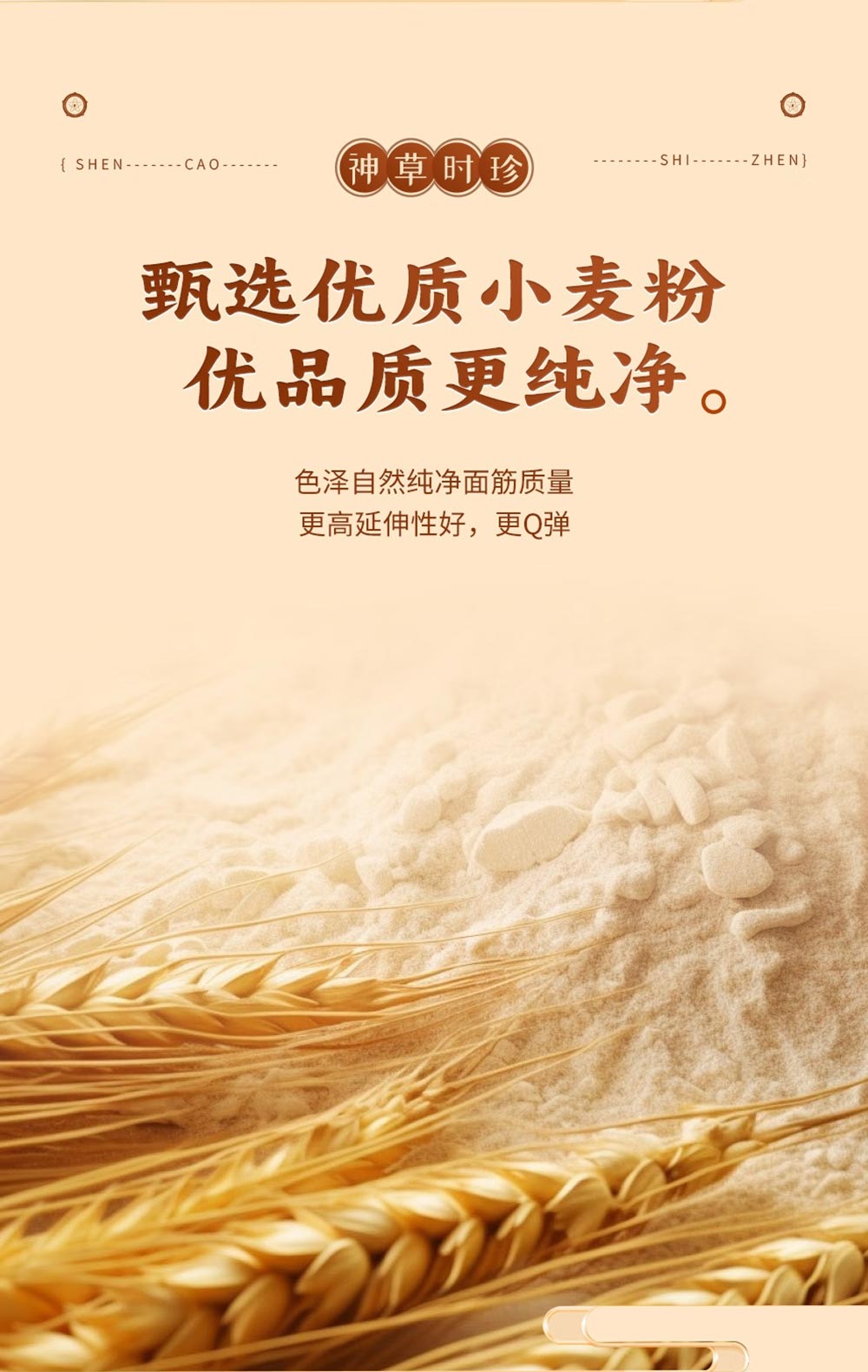 八珍切面200kb以内_04.jpg