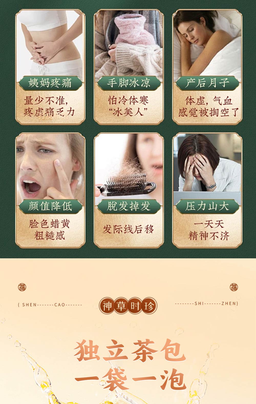 五行茶切片_03
