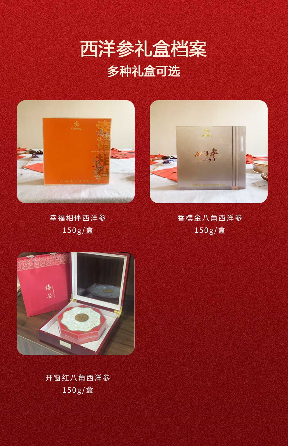西洋参详情_08.jpg