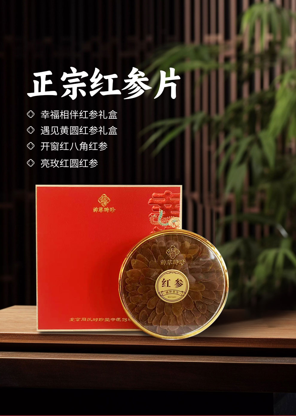 红参_01.jpg