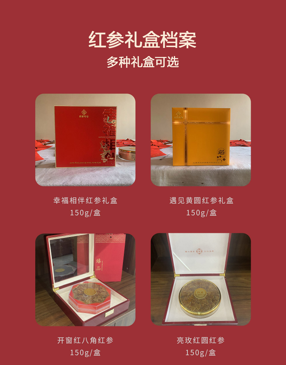 红参_08.jpg