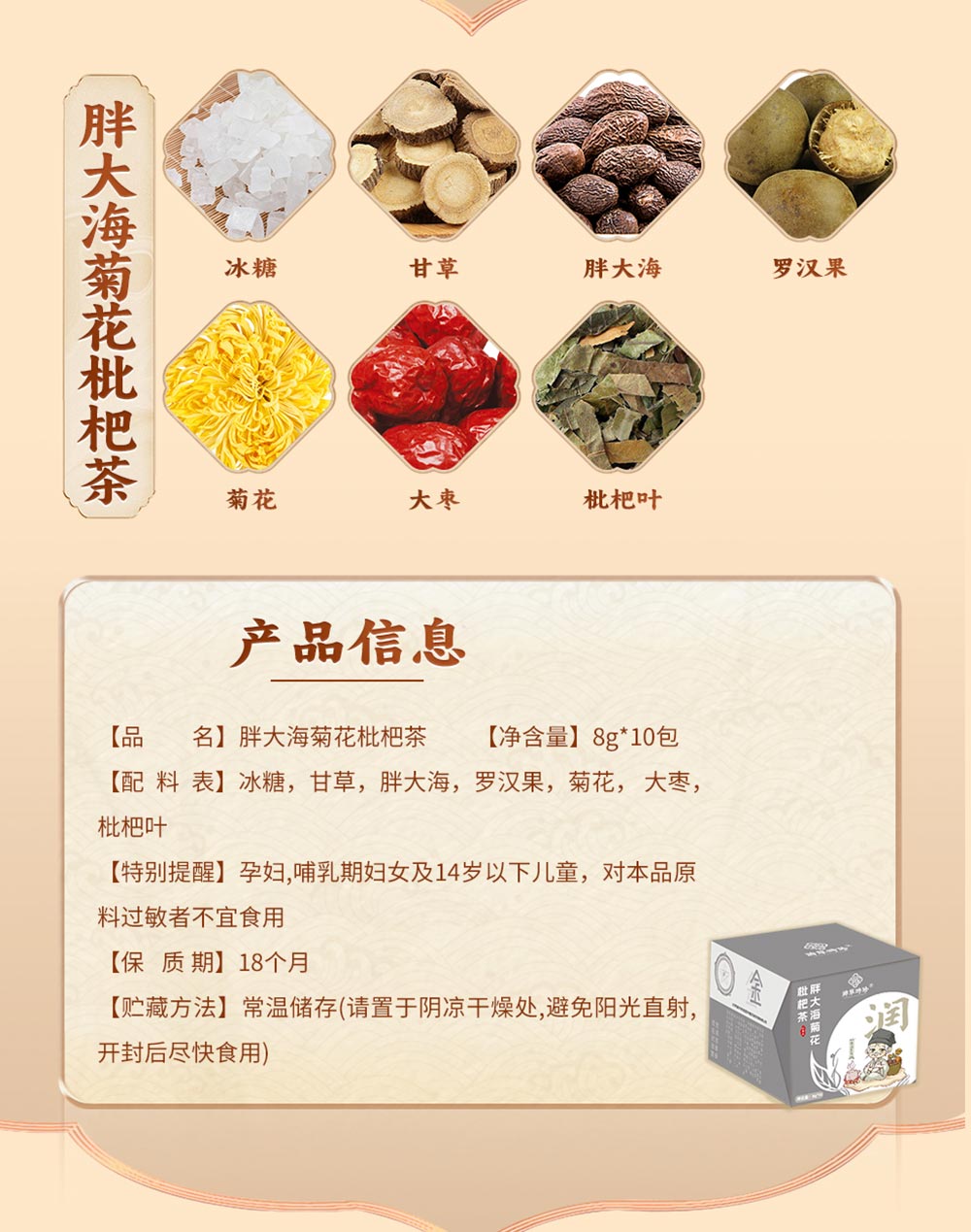 五行茶切片_13