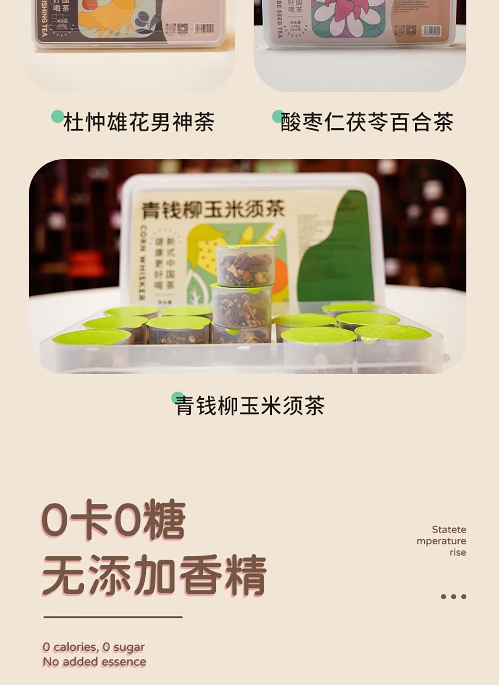 小罐茶_07