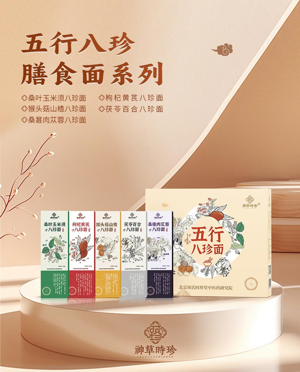 八珍切面200kb以内_01.jpg