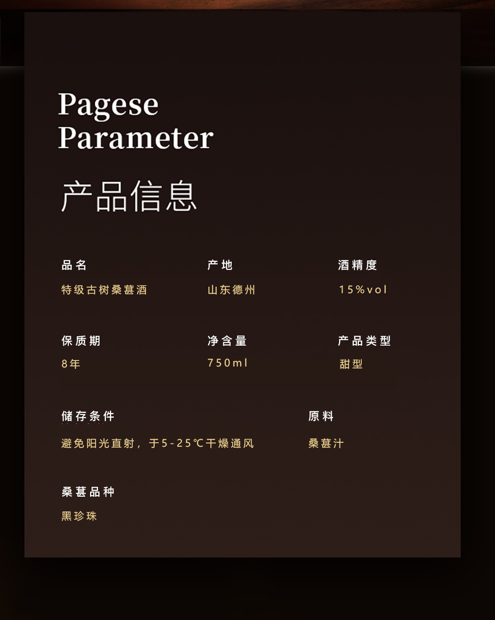 桑葚酒_03.jpg