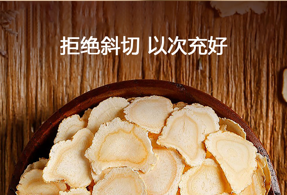 西洋参详情_03.jpg