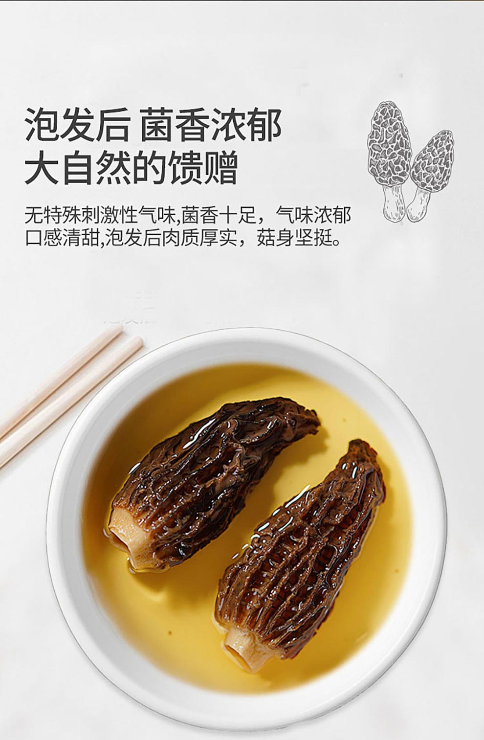 羊肚菌_07.jpg