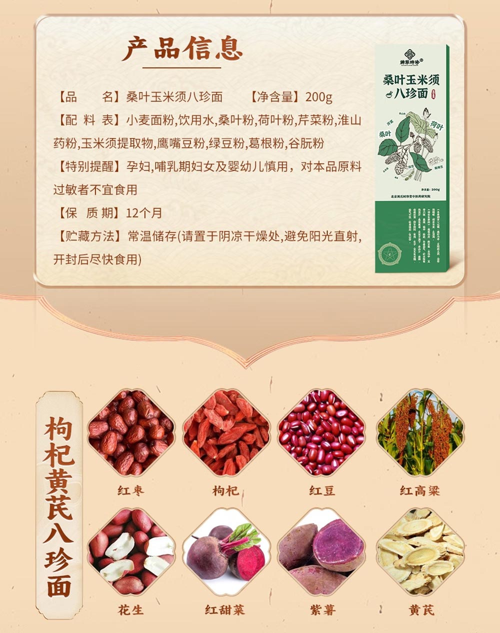 八珍切面200kb以内_07.jpg