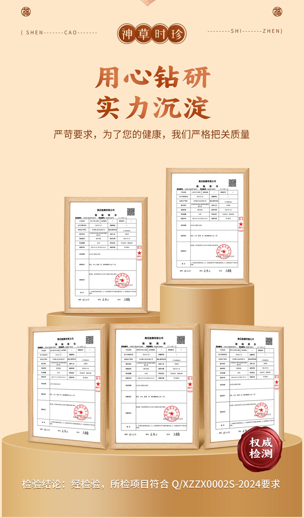 五行茶切片_15